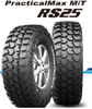 براكتيكال ماكس M/T RS25